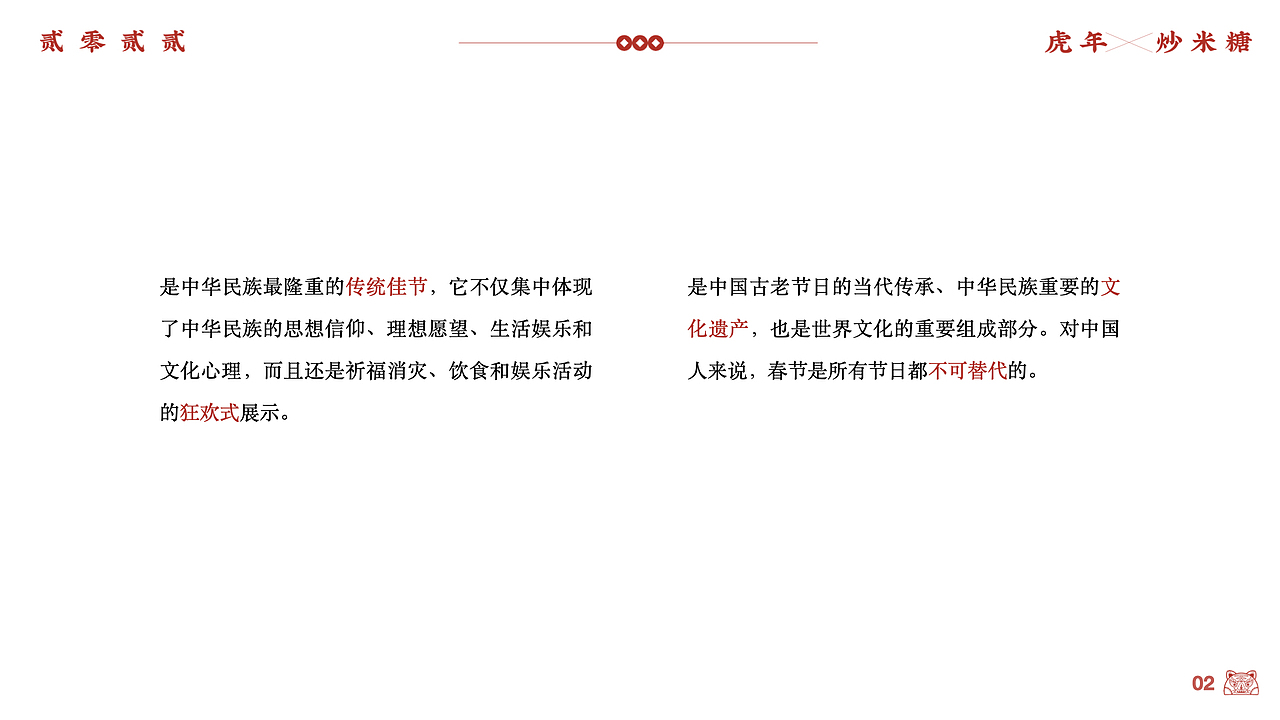 “糖小虎”炒米糖包装设计（图ZMjc4NzgzNjI0） - 包装 - 站酷设计师魔版设计原创素材 - 站酷ZCOOL