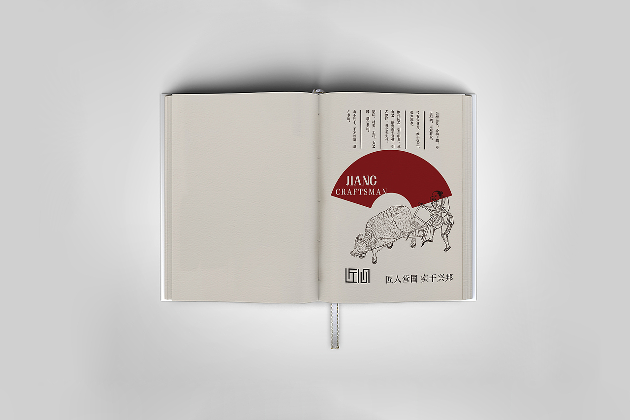 匠心 第一期06工作室（图ZOTMzMTQ1MTY=） - 书籍/画册 - 站酷设计师渡思同学原创素材 - 站酷ZCOOL