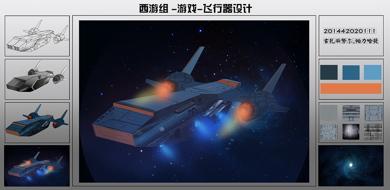 零基础插画作品