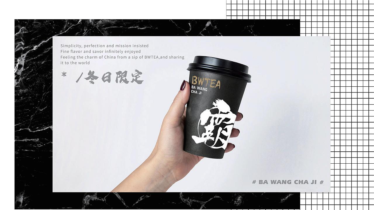 霸王茶姬-品牌设计(图ZMTc0NzQ5MjAw) - 品牌 - 站酷设计师广州容点品牌策划原创素材 - 站酷ZCOOL