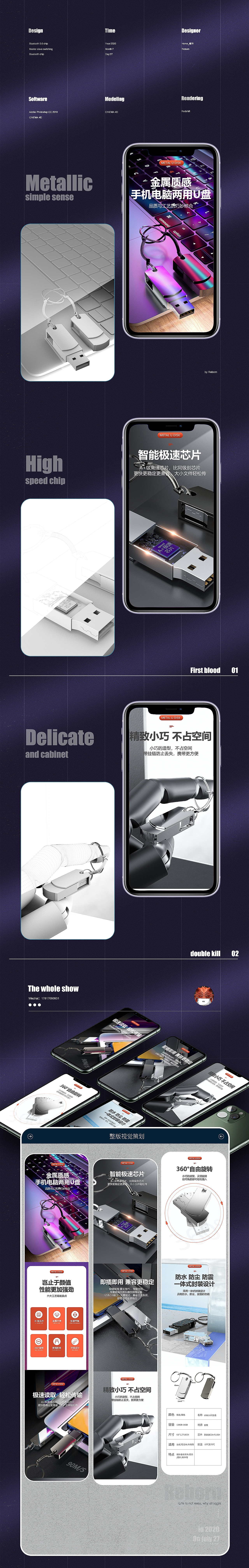 U盘3D建模渲染/详情/主图制作+主图视频制作一条龙服务（图ZMjE4MjY2Mjk2） - 电商 - 站酷设计师HoMe_蜗牛原创素材 - 站酷ZCOOL
