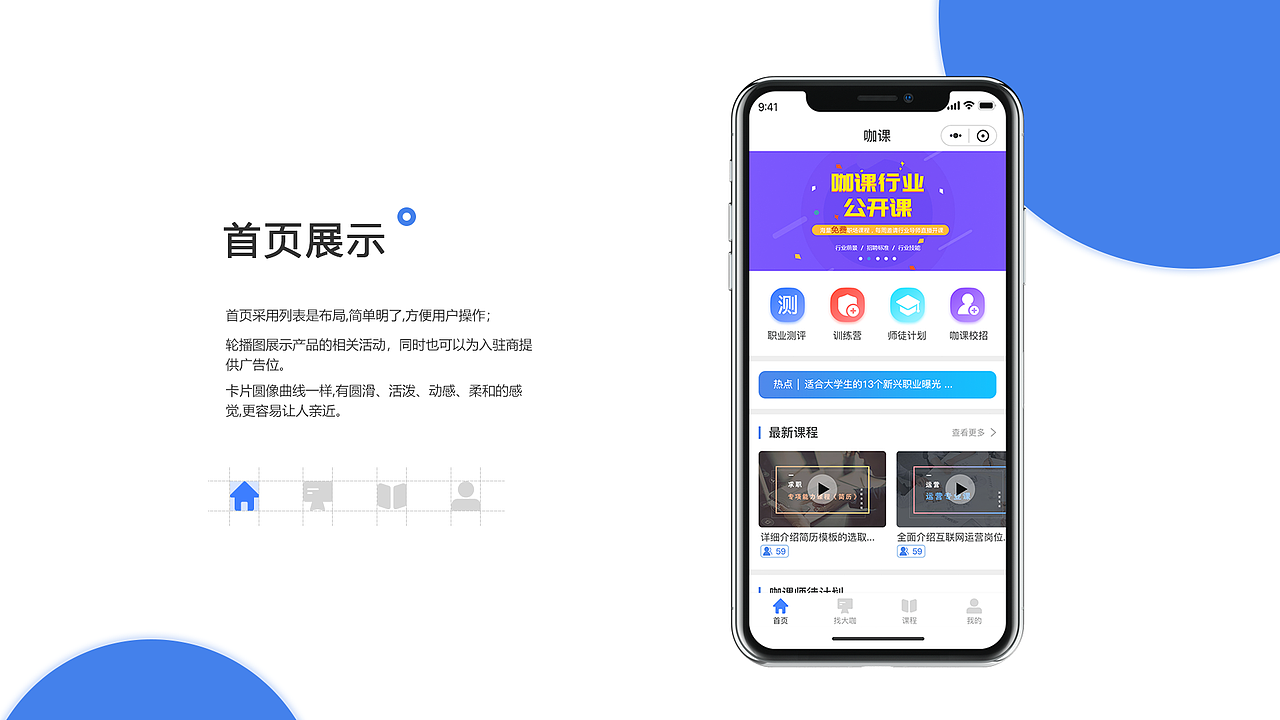 咖课小程序（图ZMjIxNDYwOTIw） - APP界面 - 站酷设计师王志颖原创素材 - 站酷ZCOOL