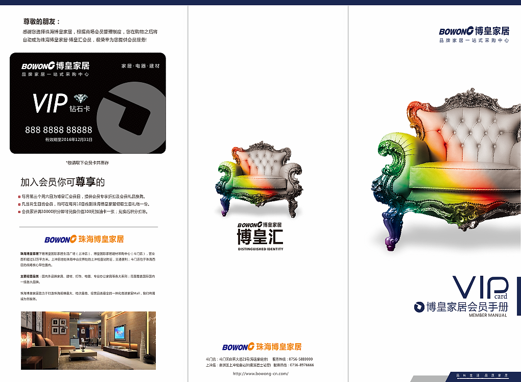 一些家居卖场设计（图ZMzkwODI4ODg=） - 海报 - 站酷设计师MikeCHAN2014原创素材 - 站酷ZCOOL