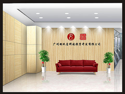 LOGO设计、公司前台效果设计