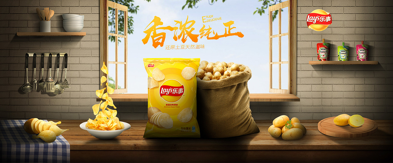 薯片合成（图ZMTkyMzk1MjE2） - 海报 - 站酷设计师小王不想秃原创素材 - 站酷ZCOOL