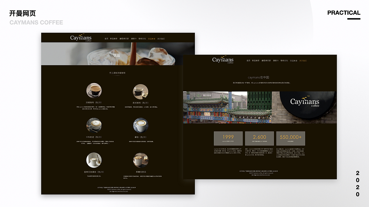 2018-2020作品集设计