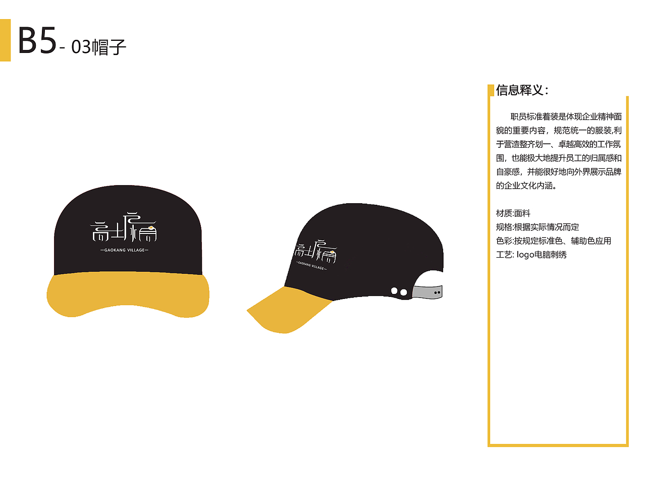 高康视觉导视系统