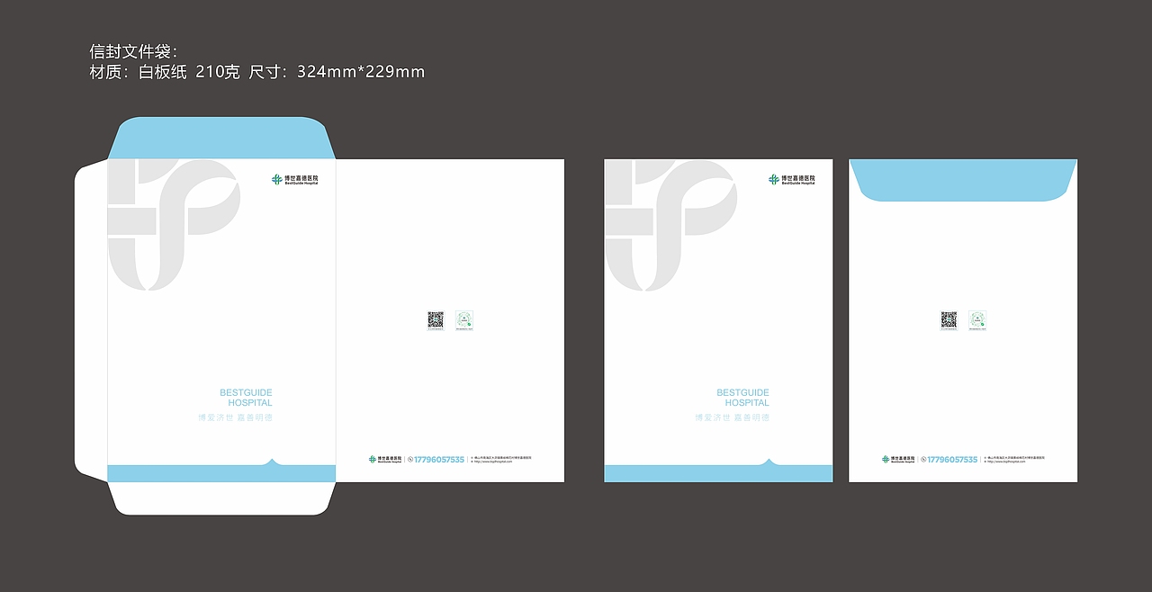 信封信纸文件袋