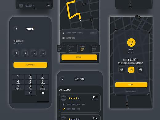 taso打车软件app界面