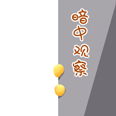 表情包练习（图ZMjk0NTI4MTY0） - 动效设计 - 站酷设计师雨天路滑原创素材 - 站酷ZCOOL