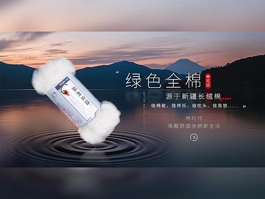 丝绸密语---棉花棉被详情页电商淘宝天猫京东banner