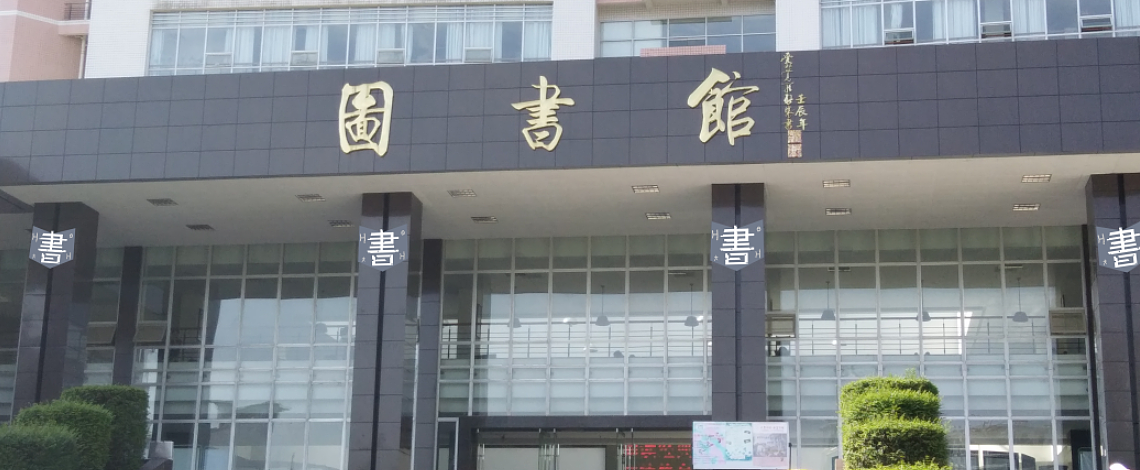 图书馆区域导视图标