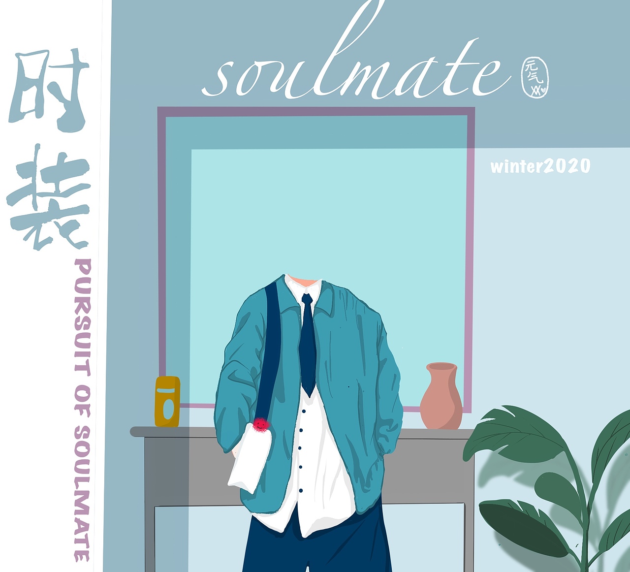 soul背景墙