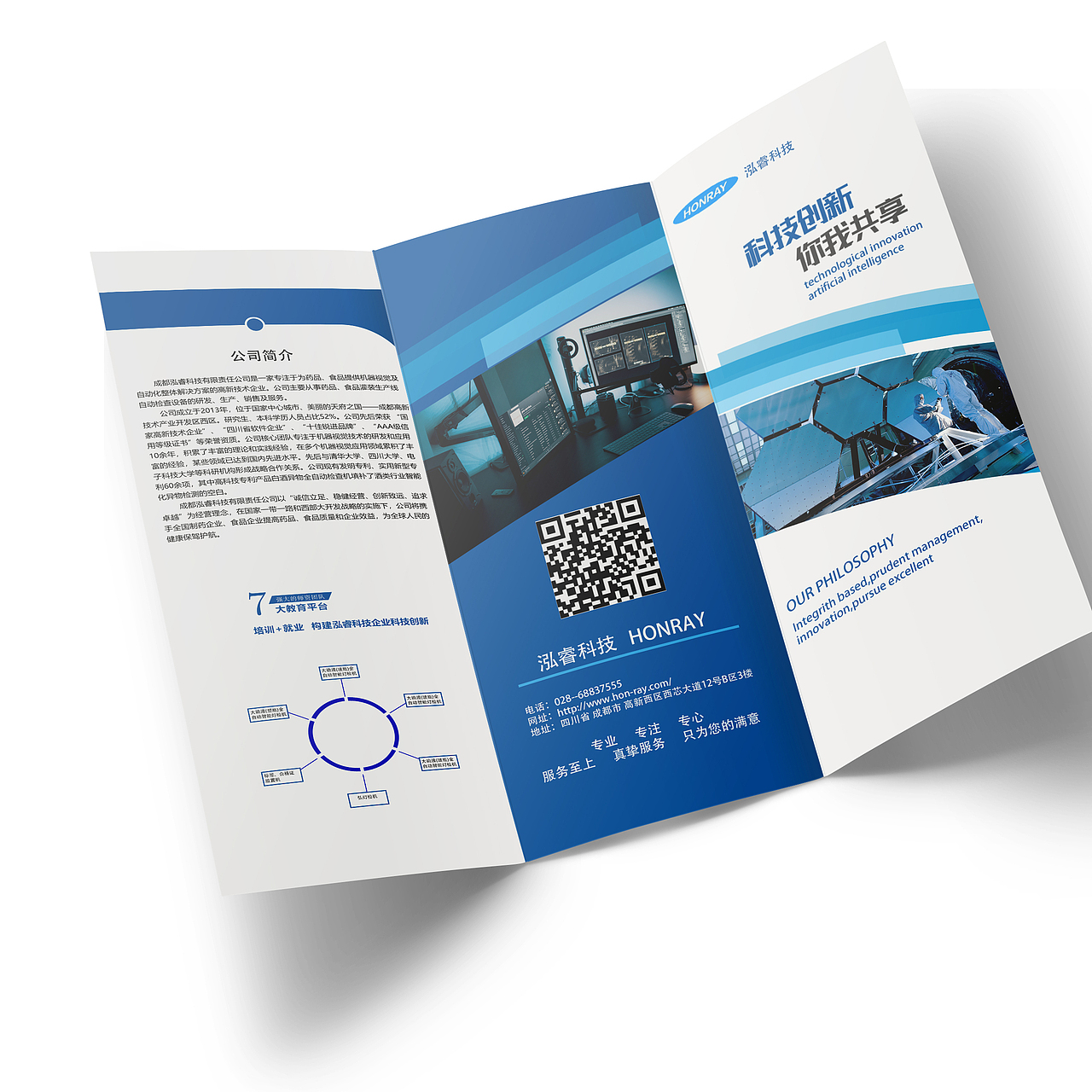 科技公司三折页（图ZMjE3NDAyMjQ0） - 宣传物料 - 站酷设计师小袋子里原创素材 - 站酷ZCOOL