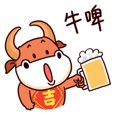 牛啤