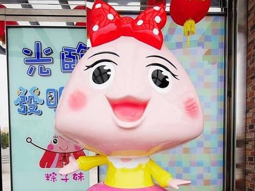 端午节粽子模型玻璃钢卡通粽子雕塑节日装饰道具定做厂