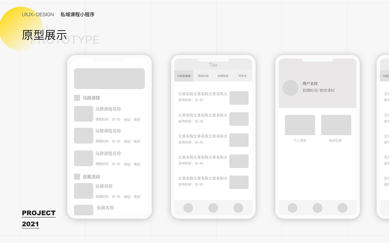 UI/UX小程序设计（图ZMjc2NDk5MzA4） - APP界面 - 站酷设计师lovebuny1987原创素材 - 站酷ZCOOL