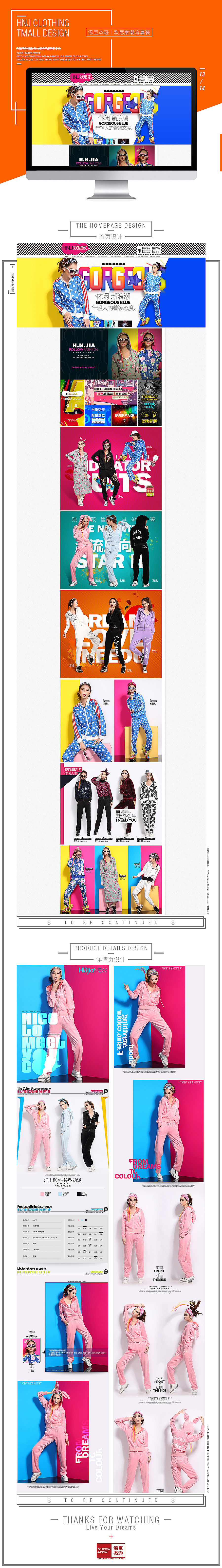 汤臣杰逊【13-14年作品集PART2】（图ZMjU1MDI0Njg=） - 电商 - 站酷设计师汤臣杰逊原创素材 - 站酷ZCOOL