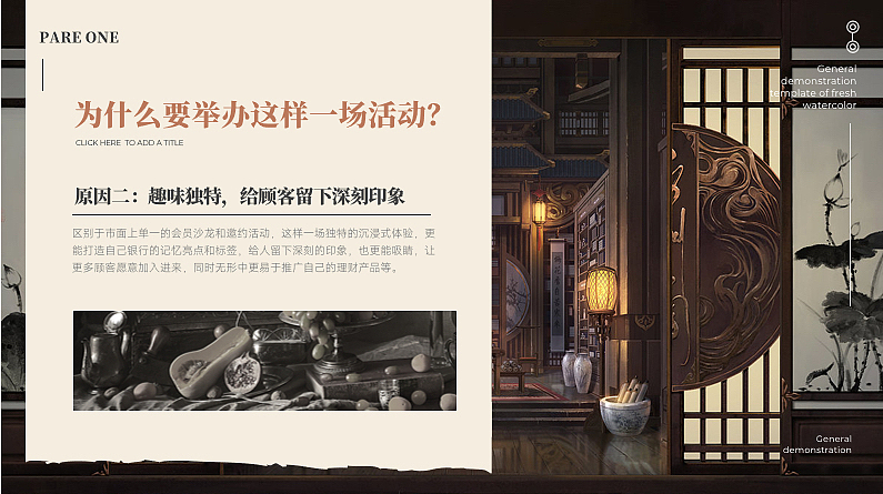 2023钱庄小掌柜一日沉浸式互动体验活动策划案