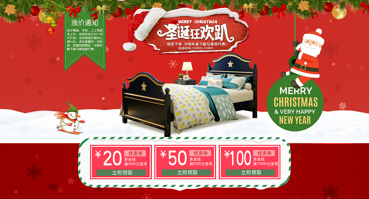 圣诞BANNER（图ZNzA3NDMxODg=） - 运营设计 - 站酷设计师biandashu原创素材 - 站酷ZCOOL