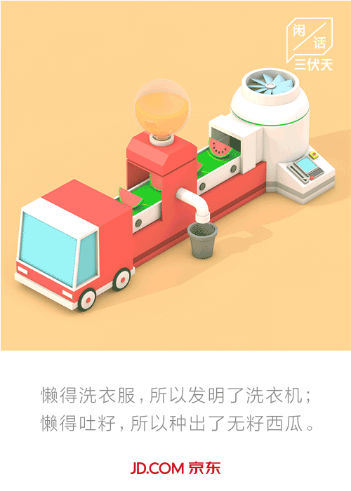 闲话三伏天系列（图ZNzU5MzU5Mjg=） - 动画/影视 - 站酷设计师李思航原创素材 - 站酷ZCOOL