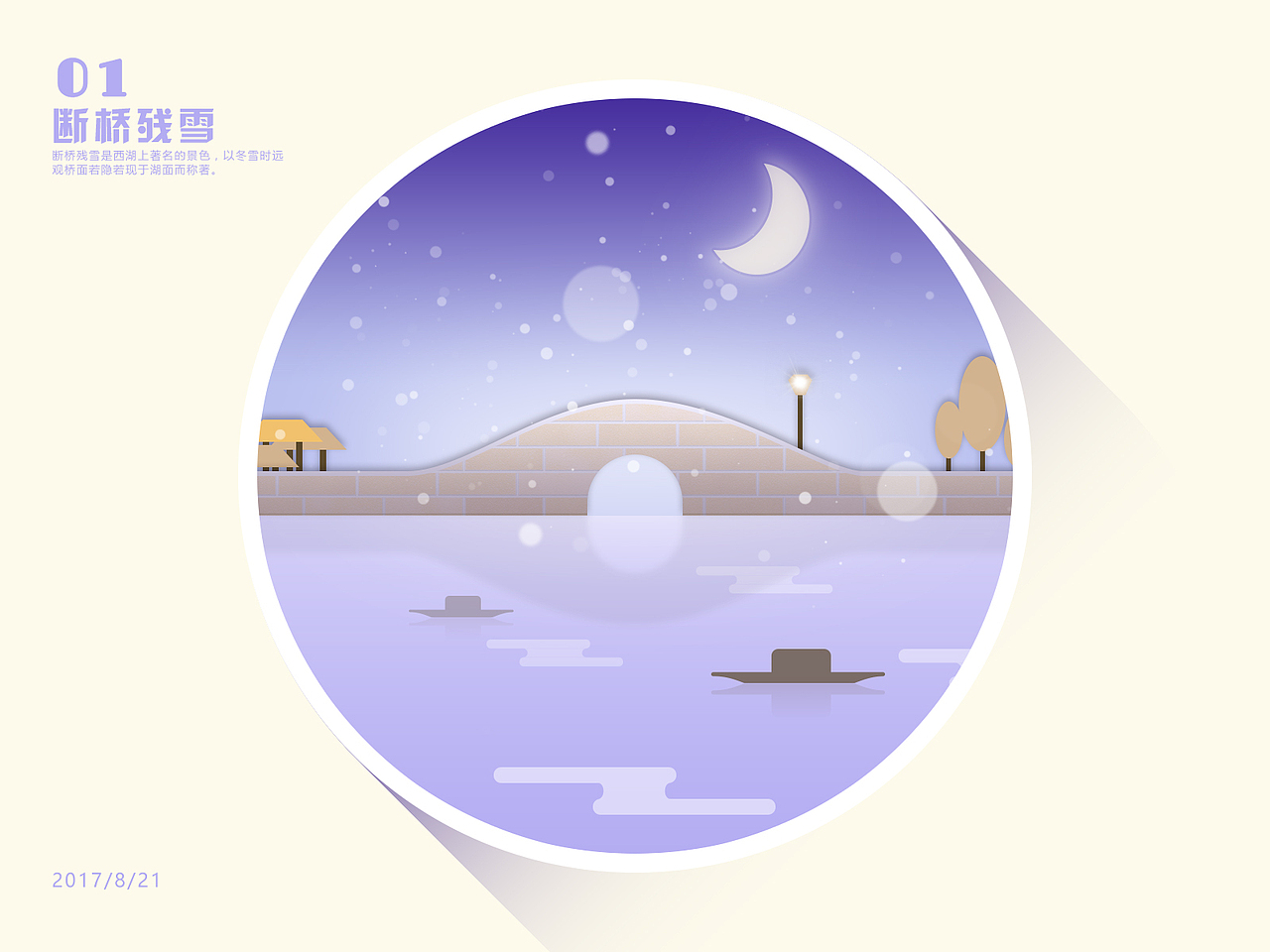西湖印象