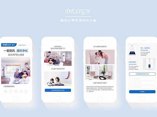 H5界面作品