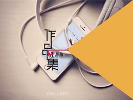 张世伟作品集