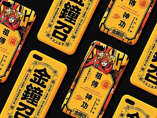 金钟召-密宗小龙虾品牌形象设计