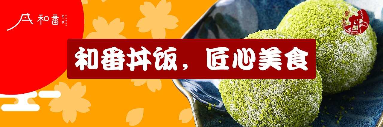 日是餐饮线上海报设计（图ZMTcyODc4NTcy） - 海报 - 站酷设计师不淡定先生原创素材 - 站酷ZCOOL