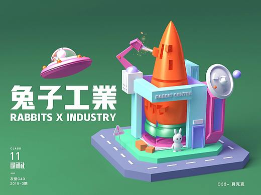 一些去年夏天的C4D作业