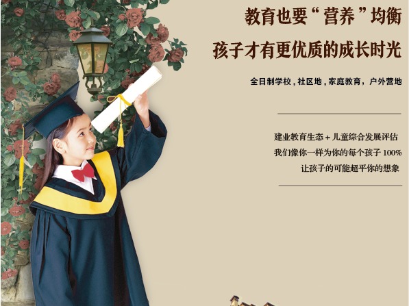 房地产宣传