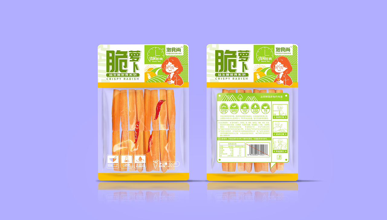 水與木 | 益生菌泡胡蘿卜（圖ZMjMxMjgxMjk2） - 包裝 - 站酷設(shè)計師水與木燒腦設(shè)計原創(chuàng)素材 - 站酷ZCOOL