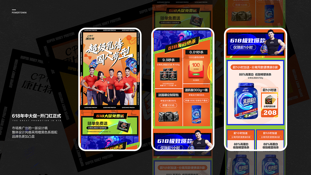 2021上半年作品总结（图ZMjYyNDg5MDky） - 电商 - 站酷设计师爱运动小老头原创素材 - 站酷ZCOOL