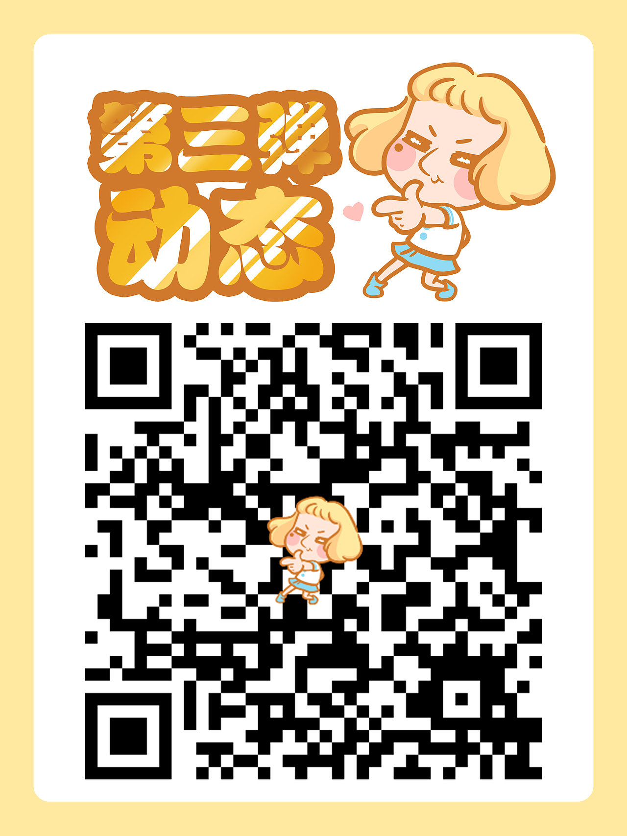 #Susu賣萌第3彈#WeChat#第3套全新的微信动态表情包上架啦