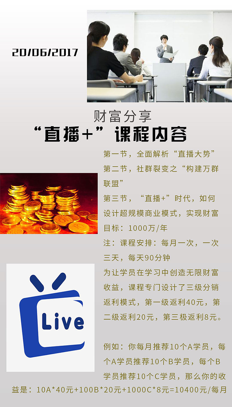 活動(dòng)老師海報(bào)產(chǎn)品詳情頁開講啦產(chǎn)品促銷（圖ZOTMwOTE1ODQ=） - 海報(bào) - 站酷設(shè)計(jì)師徐壯fighting原創(chuàng)素材 - 站酷ZCOOL