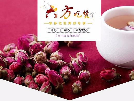 淘宝玫瑰花茶详情页