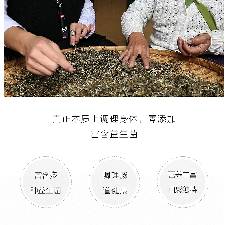 普洱茶醋众筹详情页（图ZMTM2MTEyMjky） - 电商 - 站酷设计师浮游大圣原创素材 - 站酷ZCOOL