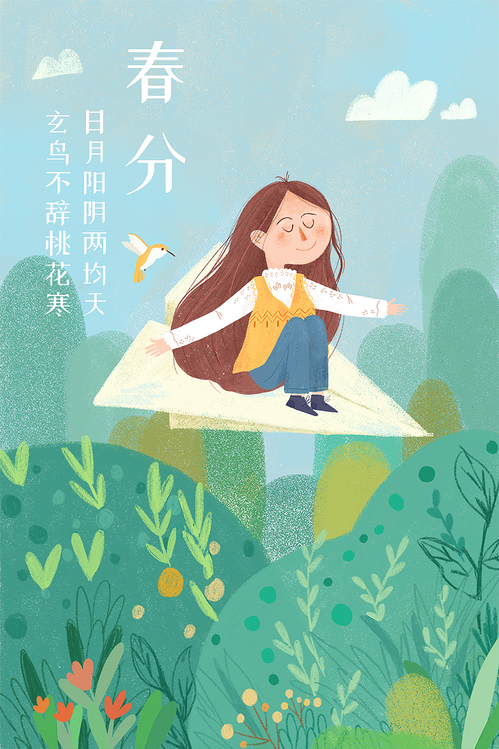 春天节日插图（图ZMTU3MDQ5NzI0） - 商业插画 - 站酷设计师二当家皮蛋原创素材 - 站酷ZCOOL