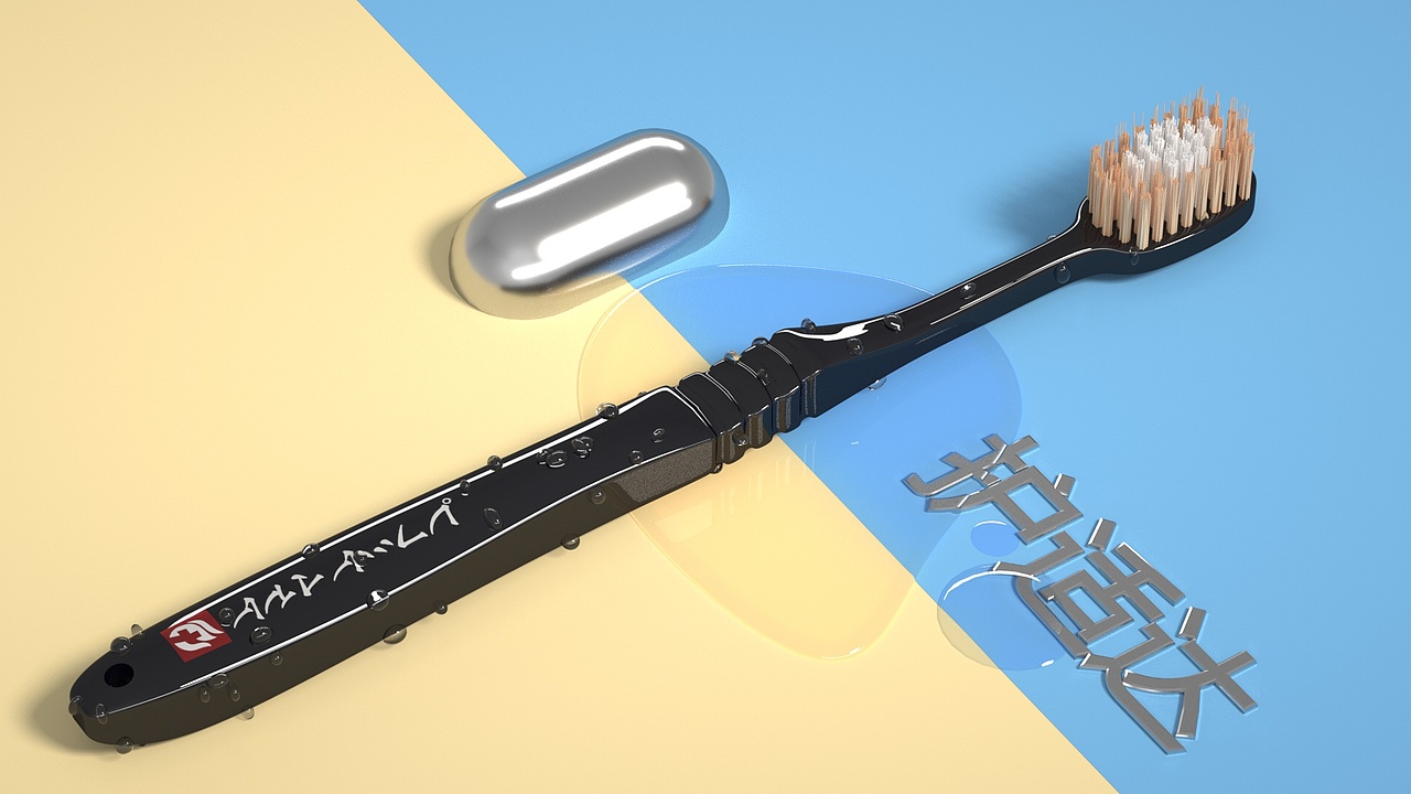 C4D护适达牙刷模型场景（图ZMTU5Mzk3NjAw） - 场景 - 站酷设计师月光下半杯茶原创素材 - 站酷ZCOOL