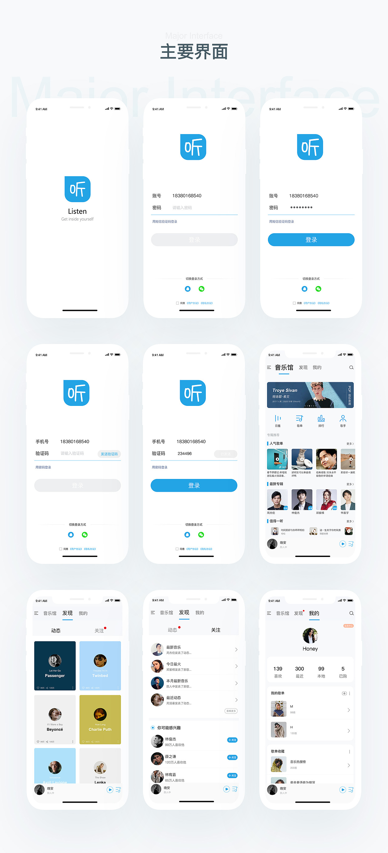 Listen 音乐app界面设计-我们都是音乐的爱好者！（图ZMTk1NzQ3OTY0） - APP界面 - 站酷设计师你头发乱了喔yi原创素材 - 站酷ZCOOL