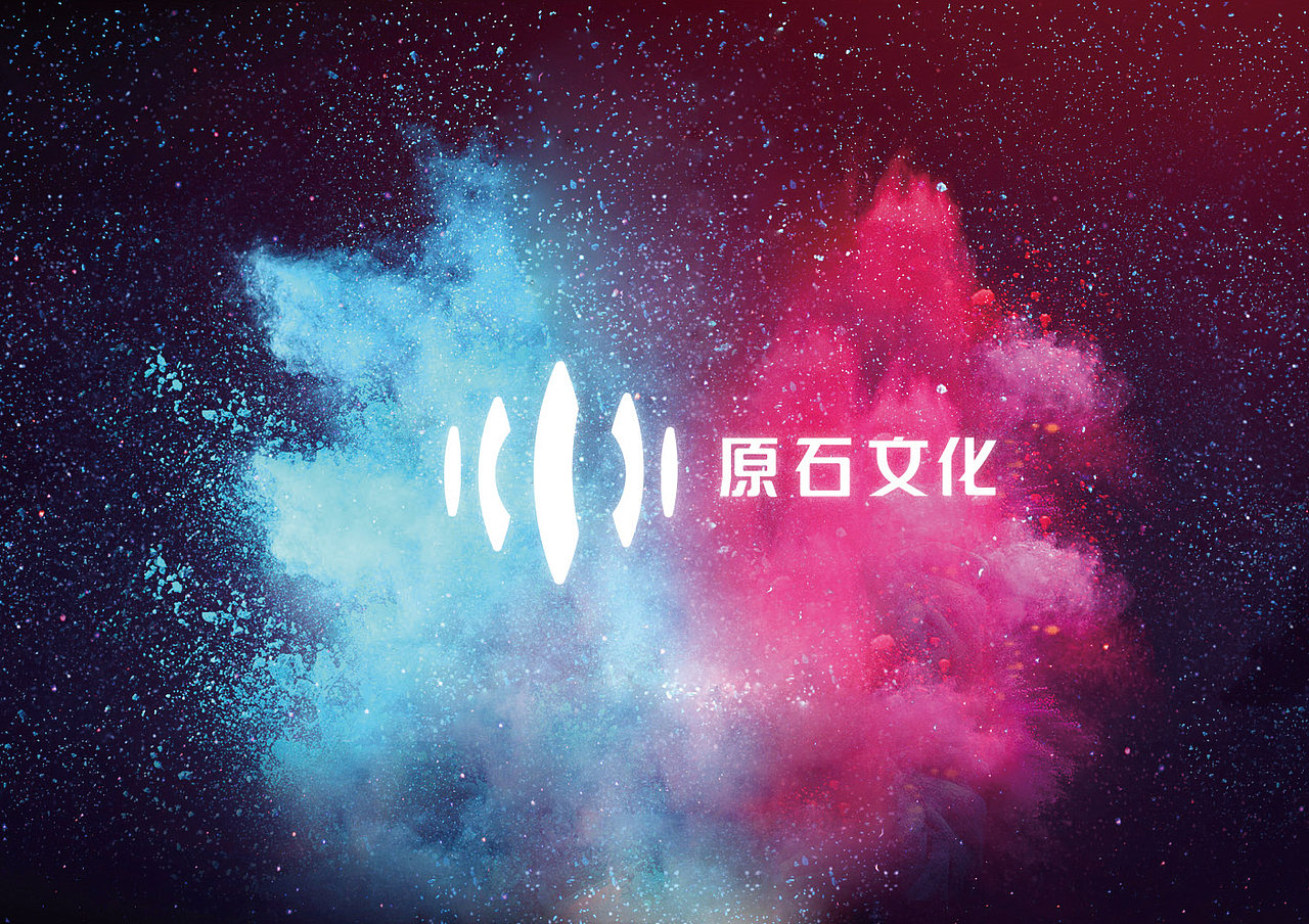 原石文化LOGO与VI设计