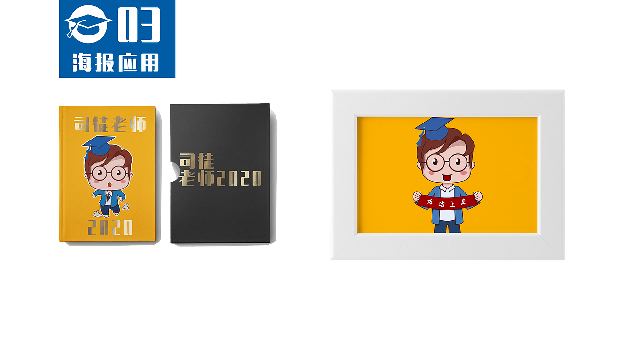 司徒老师-IP形象设计（图ZMjQ3MzYxMDI0） - IP形象 - 站酷设计师阿触阿树原创素材 - 站酷ZCOOL