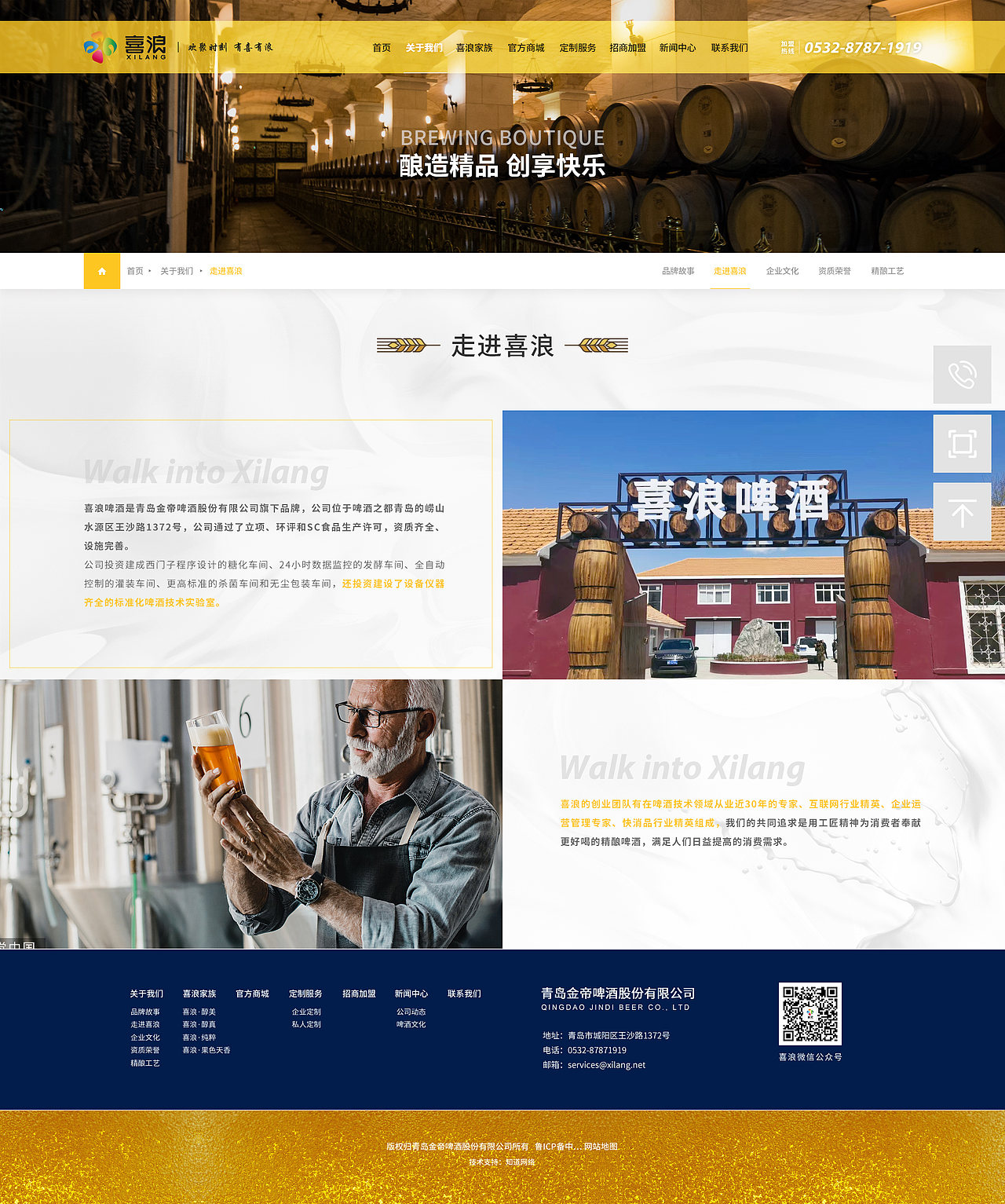 企业官网主视觉UI