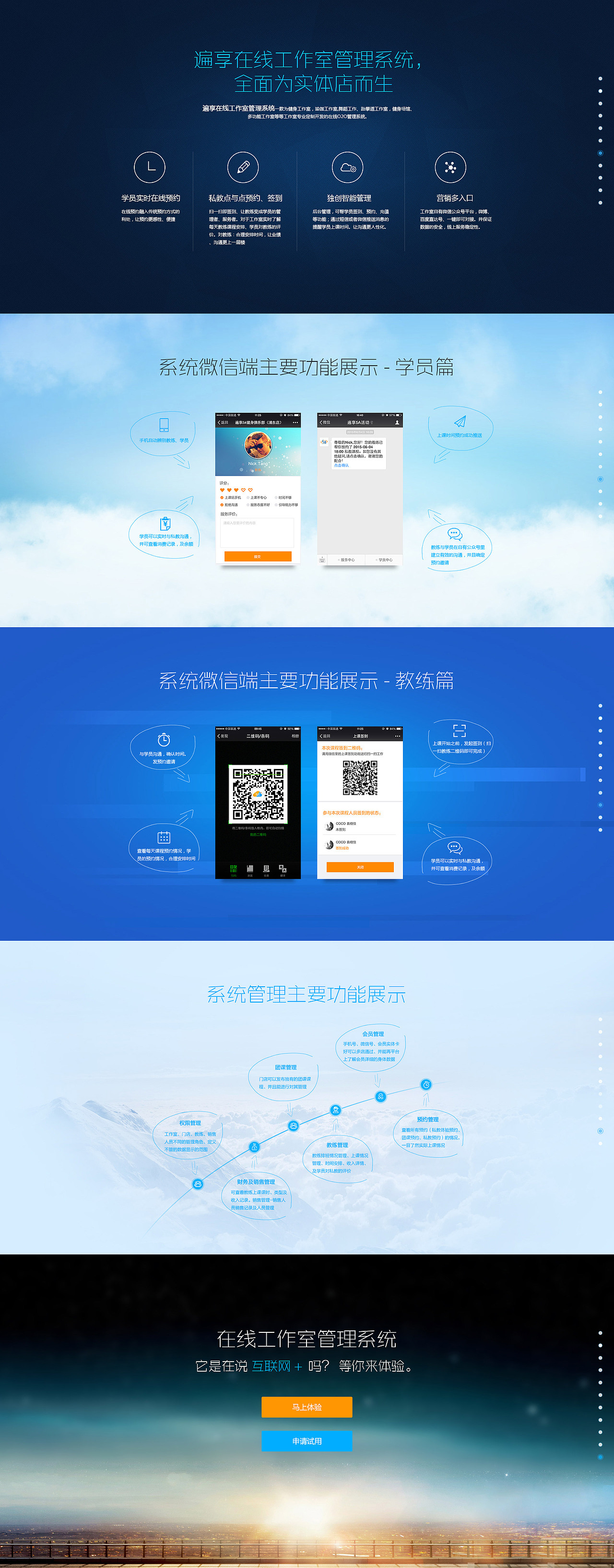健身产品宣传页（图ZMjk3MTA1MDQ=） - 企业官网 - 站酷设计师丶Nick原创素材 - 站酷ZCOOL