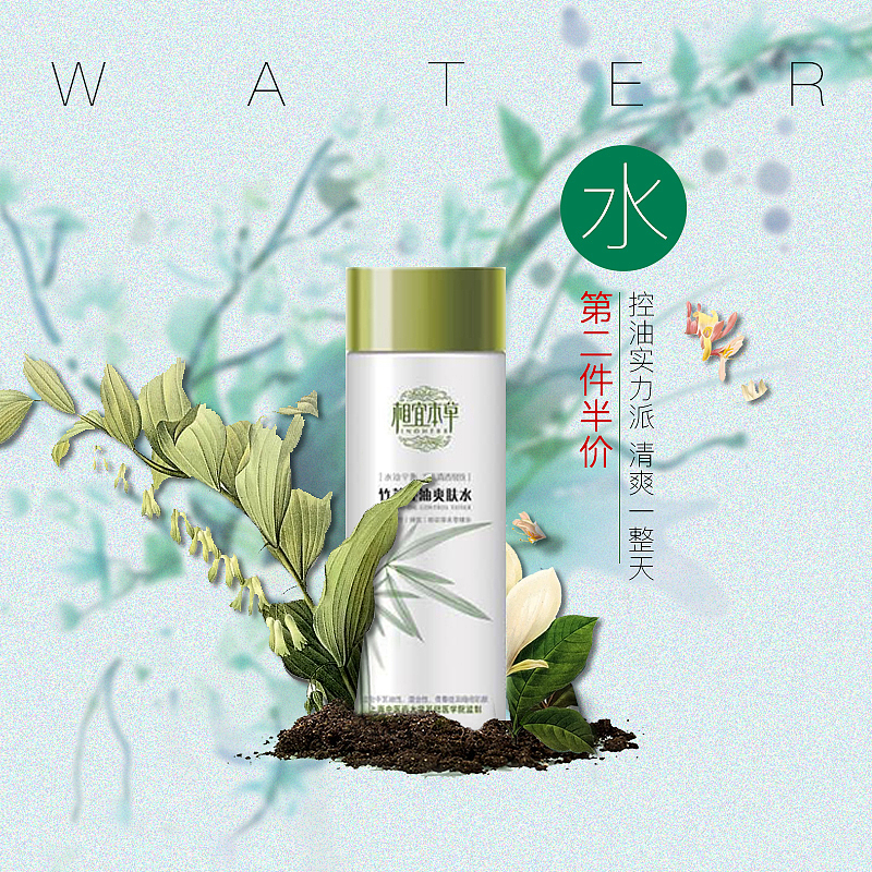 相宜本草双11专题页