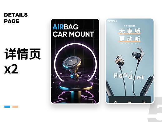 详情页x2