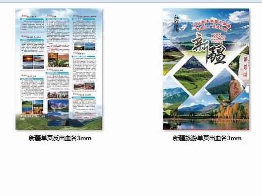 旅游单页（个人主页-ZMzg5OTg0ODg=） - 宣传物料 - 站酷设计师一盏离愁原创素材 - 站酷ZCOOL