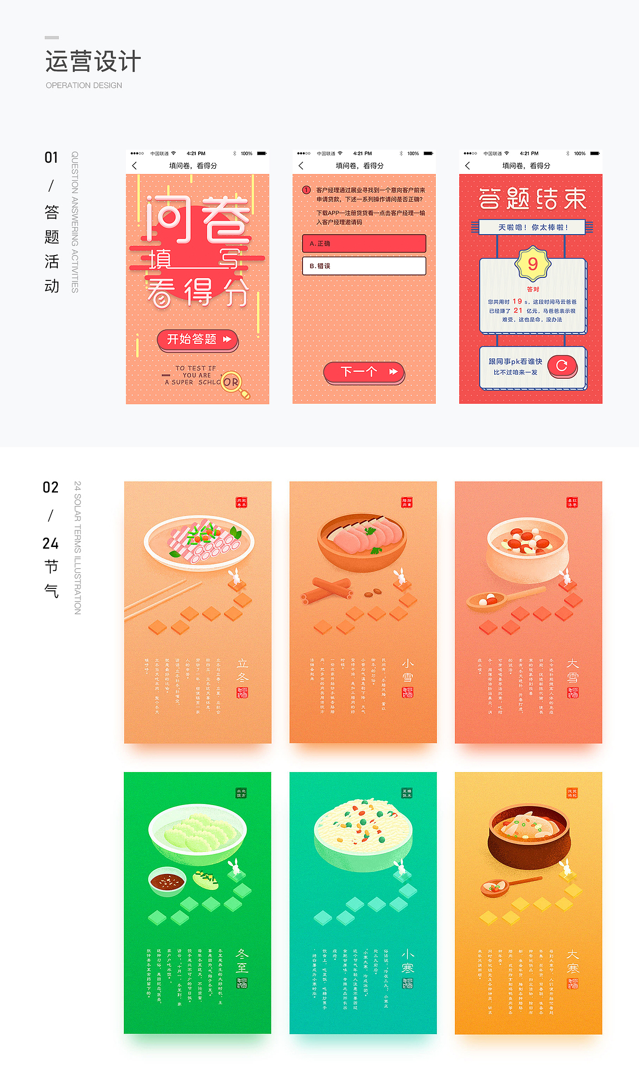 作品集（2018-2020）（图ZMjUxMDMwMzY4） - APP界面 - 站酷设计师jerGao原创素材 - 站酷ZCOOL