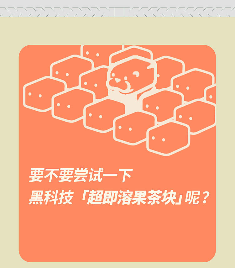 味BACK24h果茶铺——公众号长图（图ZMjUxODI2NjYw） - 运营设计 - 站酷设计师BooBoo设计原创素材 - 站酷ZCOOL